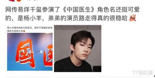 易烊千玺最新资源爆料,多领域发展再升级，未来可期