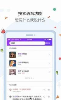 语音包最新爆料下载,揭秘神秘功能与升级亮点