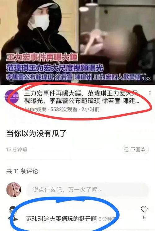 李靓蕾爆料最新情况视频,揭秘事件背后惊人真相